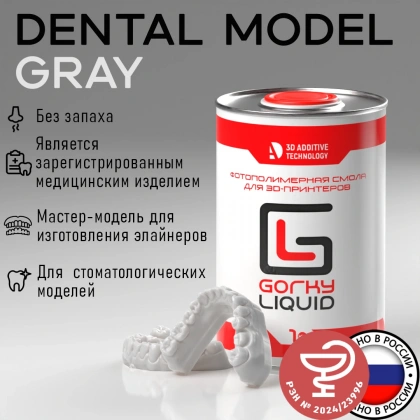 картинка Dental Model Gray фотополимерная смола Gorky Liquid от ЦАТ